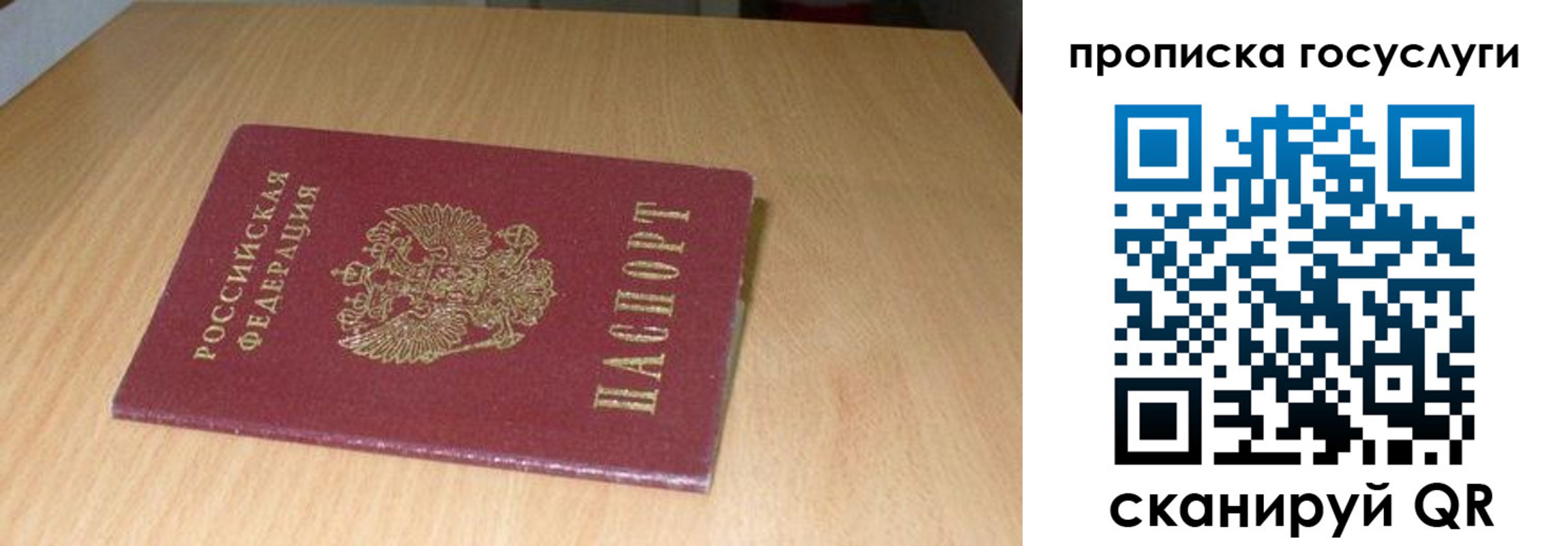 прописка для работы в Иркутске