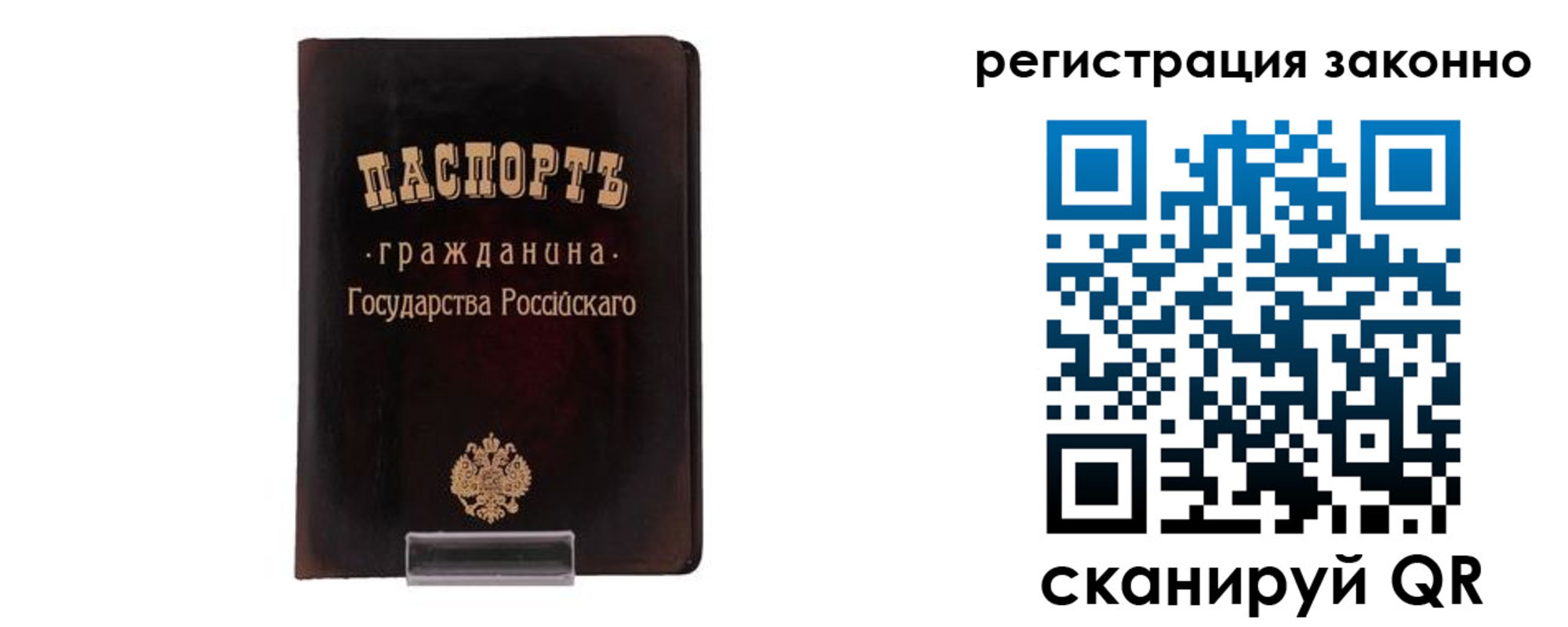 временная регистрация госуслуги в Иркутске
