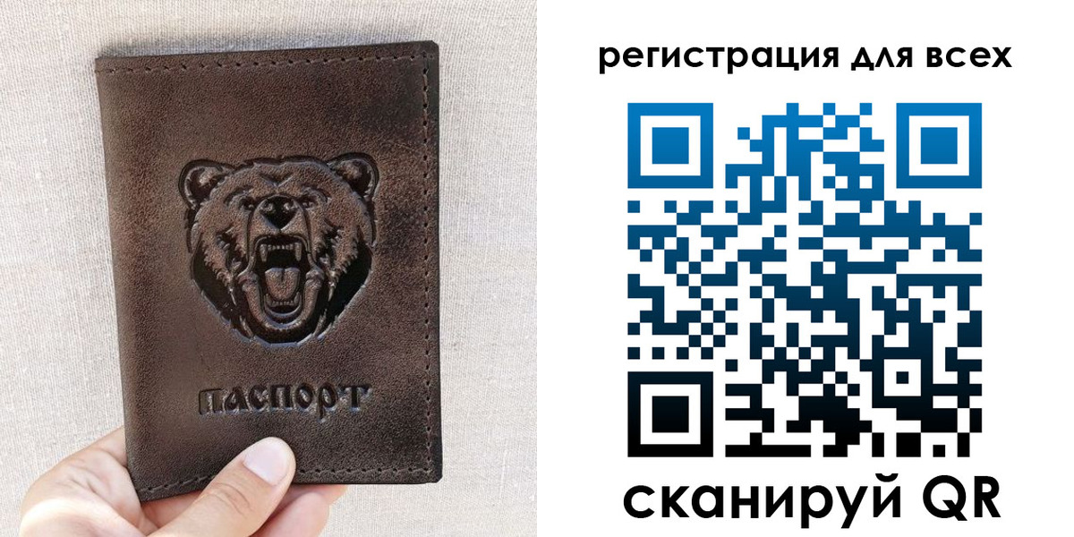 временная регистрация для всех в Иркутске